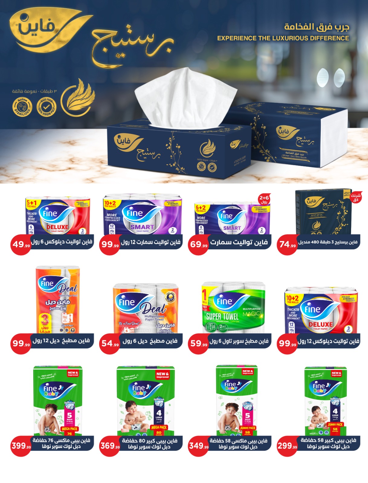 el-mahallawy offers from 4sep to 1sep 2025 عروض المحلاوي من 4 سبتمبر حتى 1 سبتمبر 2025 صفحة رقم 48